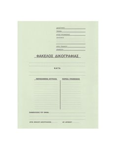 Next φάκελος δικογραφίας με αυτιά μανίλα ανοιχτό γκρι Υ33x24εκ. Δυνατότητα εκτύπωσης