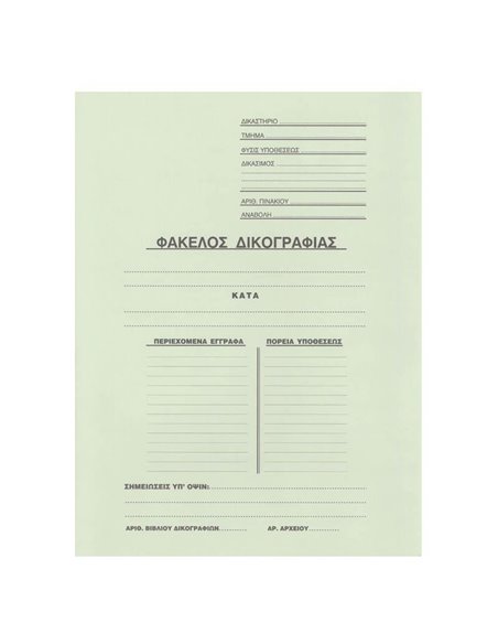 Next φάκελος δικογραφίας με αυτιά μανίλα ανοιχτό γκρι Υ33x24εκ. Δυνατότητα εκτύπωσης