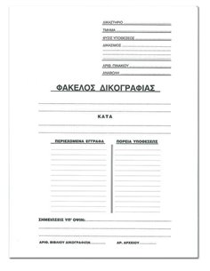 Next φάκελος δικογραφίας με αυτιά ινβερκόατ Υ35x25εκ.