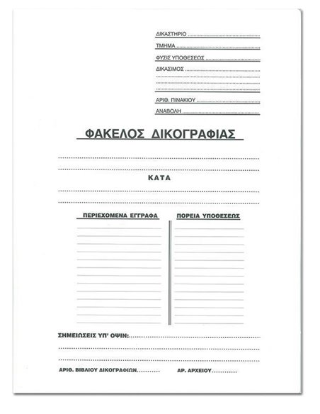 Next φάκελος δικογραφίας με αυτιά ινβερκόατ Υ35x25εκ.
