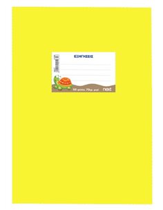 Next τετράδιο εξηγήσεων κίτρινο 50φυλ. 70γρ. 17x25εκ.