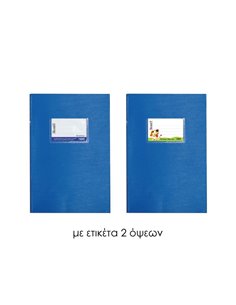 Next τετράδιο σχολικό μπλε ριγέ 17x25εκ. 50φυλ.,70γρ.
