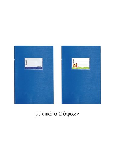 Next τετράδιο μεγάλο καρέ 0,9εκ. μπλε 17x25εκ. 50φυλ.,70γρ.
