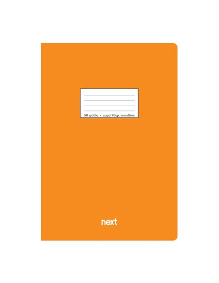 Next τετρ. καρφίτσα πορτοκαλί 17x25εκ. 50φυλ.