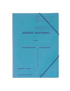 Next φάκελος δικογρ. με λάστιχο πρεσπάν γαλάζιος Υ35x25εκ. Δυνατότητα εκτύπωσης