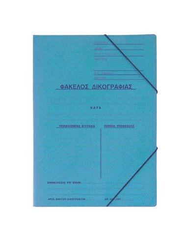 Next φάκελος δικογρ. με λάστιχο πρεσπάν γαλάζιος Υ35x25εκ. Δυνατότητα εκτύπωσης