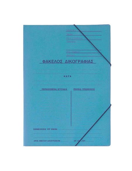 Next φάκελος δικογρ. με λάστιχο πρεσπάν γαλάζιος Υ35x25εκ. Δυνατότητα εκτύπωσης
