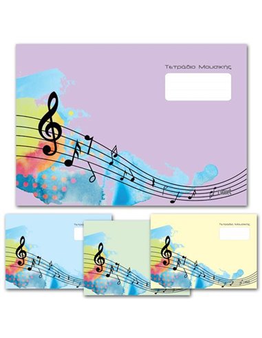Next τετράδιο καρφίτσα μουσικής 17x25εκ. 40φυλ.