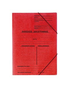 Next φάκελος δικογρ. με λάστιχο πρεσπάν κόκκινος Υ35x25εκ. Δυνατότητα εκτύπωσης