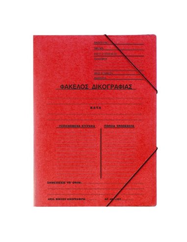 Next φάκελος δικογρ. με λάστιχο πρεσπάν κόκκινος Υ35x25εκ. Δυνατότητα εκτύπωσης
