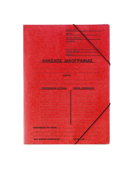 Next φάκελος δικογρ. με λάστιχο πρεσπάν κόκκινος Υ35x25εκ. Δυνατότητα εκτύπωσης
