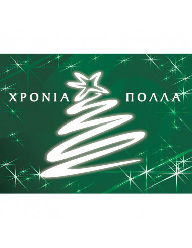 Ευχετήριες κάρτες χριστουγεννιάτικες "δέντρο" 16x11,6εκ.
