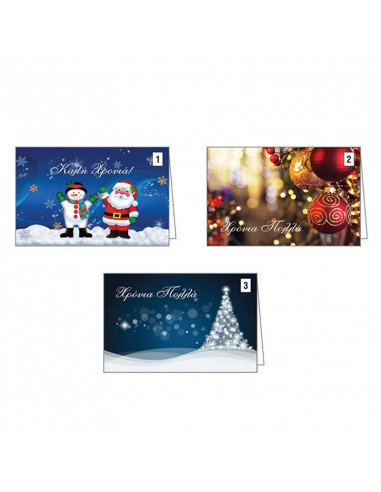 Ευχετήριες κάρτες χριστουγεννιάτικες 12x17εκ, 3 σχέδια κοκτέηλ