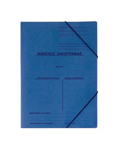 Next φάκελος δικογρ. με λάστιχο πρεσπάν μπλε Υ35x25εκ. Δυνατότητα εκτύπωσης