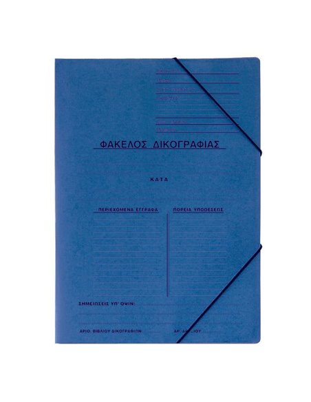 Next φάκελος δικογρ. με λάστιχο πρεσπάν μπλε Υ35x25εκ. Δυνατότητα εκτύπωσης