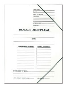Νext φάκελος με λάστιχο δικογραφίας ινβερκόατ Υ35x25εκ. Δυνατότητα εκτύπωσης