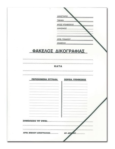 Νext φάκελος με λάστιχο δικογραφίας ινβερκόατ Υ35x25εκ. Δυνατότητα εκτύπωσης