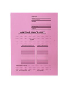 Next φάκελος δικογραφίας με αυτιά μανίλα ροζ Υ33x24εκ.