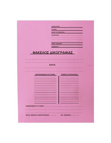 Next φάκελος δικογραφίας με αυτιά μανίλα ροζ Υ33x24εκ.