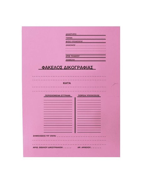 Next φάκελος δικογραφίας με αυτιά μανίλα ροζ Υ33x24εκ.