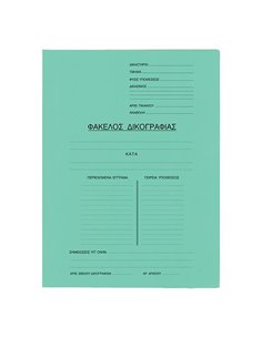 Next φάκελος δικογραφίας με αυτιά μανίλα ανοιχτό πράσινο Υ33x24εκ. Δυνατότητα εκτύπωσης