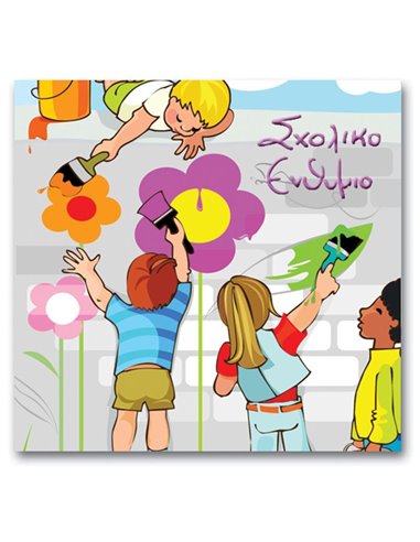 Next σχολικό λεύκωμα σπιράλ πολυσέλιδο "Παιδιά που ζωγραφίζουν" 23x24εκ.