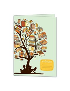 Next σχολικό ενθύμιο δίφυλλο "Δέντρο της γνώσης" 24x34εκ.