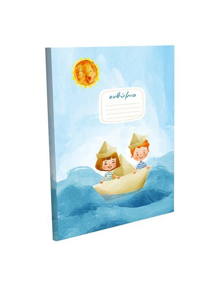 Next σχολικό ενθύμιο πολυσέλιδο πολυτελείας "Παιδιά σε καραβάκι" 21x29εκ.