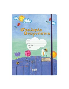 Next σχολ. ενθύμιο μίνι φάκελος-λάστιχο "Πόρτα με λουλούδια" 16x21.5x0.4εκ.