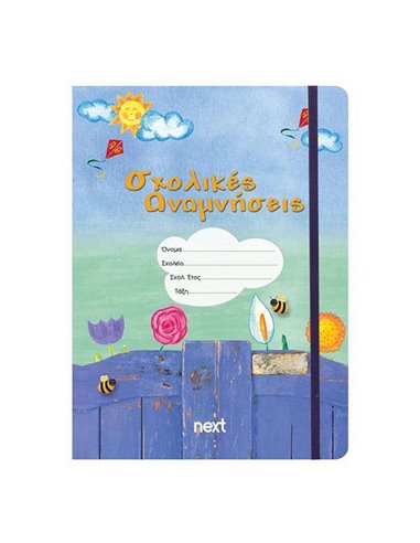 Next σχολ. ενθύμιο μίνι φάκελος-λάστιχο "Πόρτα με λουλούδια" 16x21.5x0.4εκ.