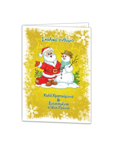 Next  σχολικό ενθύμιο δίφυλλο Χριστουγεννιάτικο " Χιονάνθρωπος" 24x34εκ.