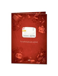 Next σχολικό ενθύμιο δίφυλλο "Μπορντώ" 24x34εκ.