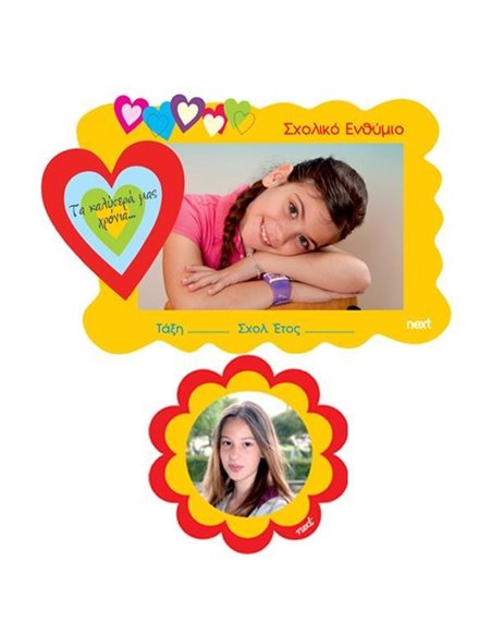 Next σετ 2 κορνίζες με μαγνήτη καρδιά-λουλούδι