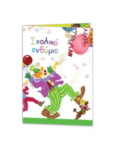 Next  σχολικό ενθύμιο δίφυλλο Αποκριάτικο 24x34εκ.