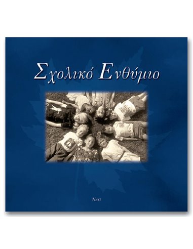 Next σχολικό λεύκωμα σπιράλ πολυσέλιδο "Μπλε σκούρο" 23x24εκ.