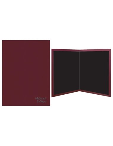 Next σχολικό ενθύμιο δίπτυχο μπορντώ με δερματίνη 23,5x32εκ.