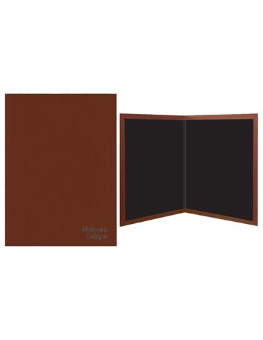 Next σχολικό ενθύμιο δίπτυχο καφέ με δερματίνη 23,5x32εκ.