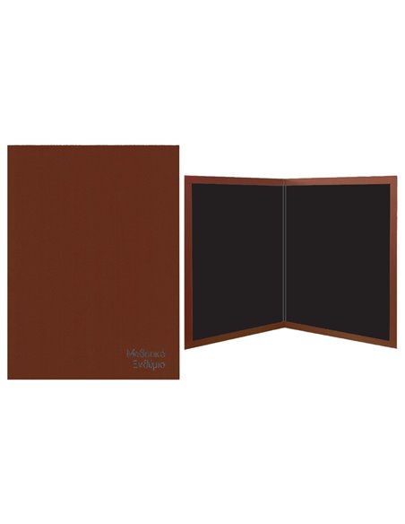 Next σχολικό ενθύμιο δίπτυχο καφέ με δερματίνη 23,5x32εκ.
