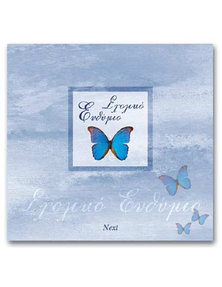 Next σχολικό λεύκωμα σπιράλ πολυσέλιδο "Μπλε Πεταλούδα" 23x24εκ.