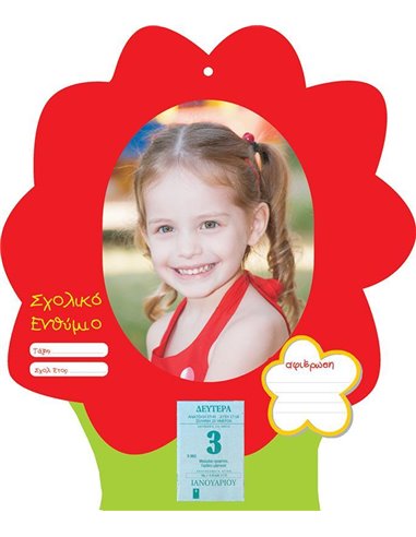 Next σχολικό ενθύμιο "Λουλούδι" κίτρινο - ημερολόγιο 24x28εκ.