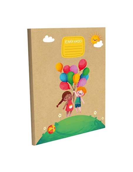 Next σχολικό ενθύμιο πολυσέλιδο πολυτελείας "Παιδιά με μπαλόνια" 21x29εκ.