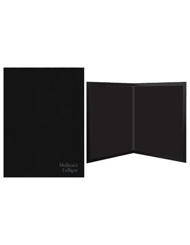 Next σχολικό ενθύμιο δίπτυχο μαύρο με δερματίνη 23,5x32εκ.