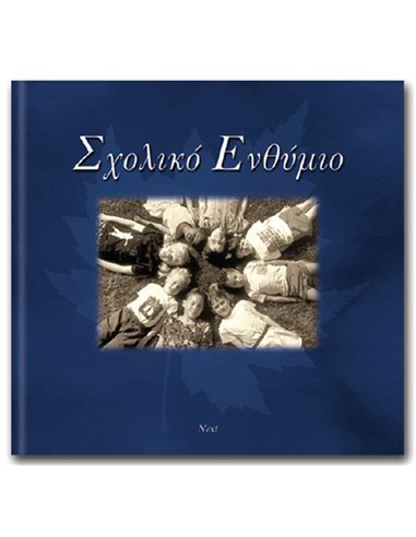 Next σχολικό λεύκωμα σπιράλ πολυσέλιδο καλλιτεχνικό "Μπλε σκούρο" 23x24εκ.