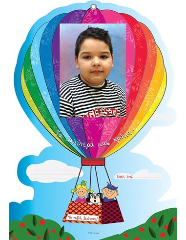 Next σχολικό ενθύμιο αναλογικό με κοπτικό "Αερόστατο" 43x30εκ.