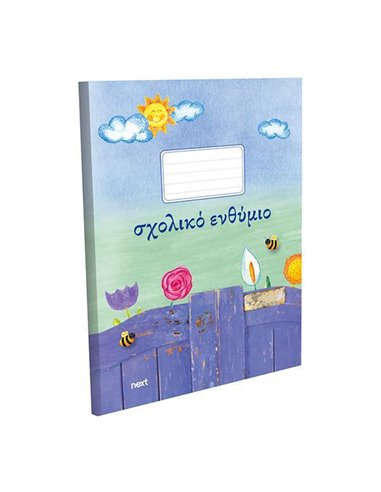 Next σχολικό ενθύμιο πολυσέλιδο πολυτελείας "Πόρτα με λουλούδια" 21x29εκ.