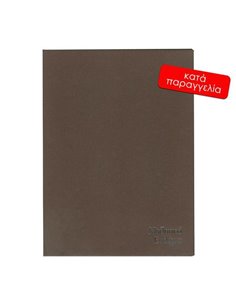 Next σχολικό ενθύμιο ψηφιακό δίπτυχο δερματίνη καφέ 23.5x32εκ.