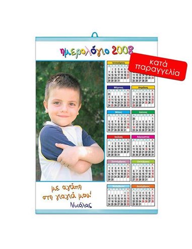 Next σχολικό ψηφιακό ημερολόγιο μαθητή με αφιέρωση 30x43εκ.