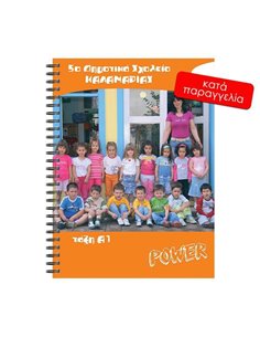 Next σχολικό ψηφιακό τετράδιο σπιράλ 21x29εκ.