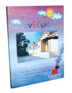 Next σχολικό ενθύμιο ψηφιακό πολυσέλιδο "Καράβι" 21x29εκ.