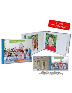 Next σχολικό λεύκωμα ψηφιακό πολυσέλιδο καλλιτεχνικό 17x23εκ.